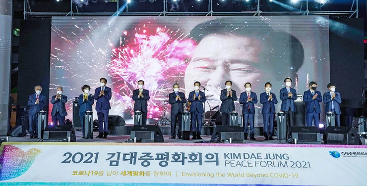 김대중평화회의