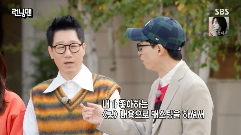 이하 SBS '런닝맨'