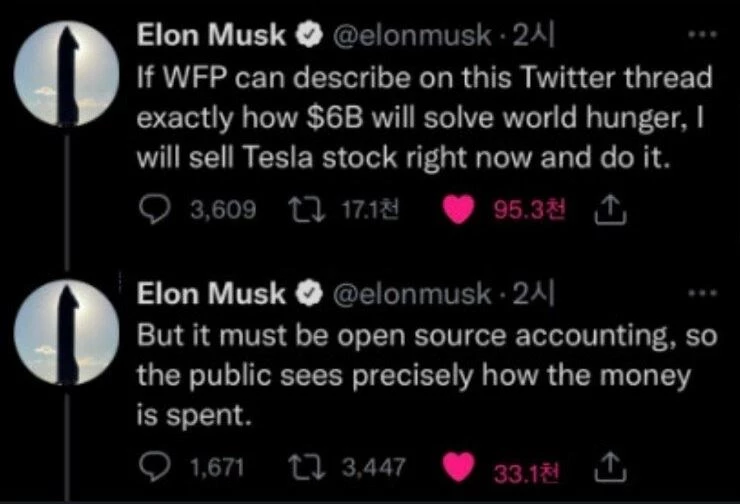 일론 머스크 트위터