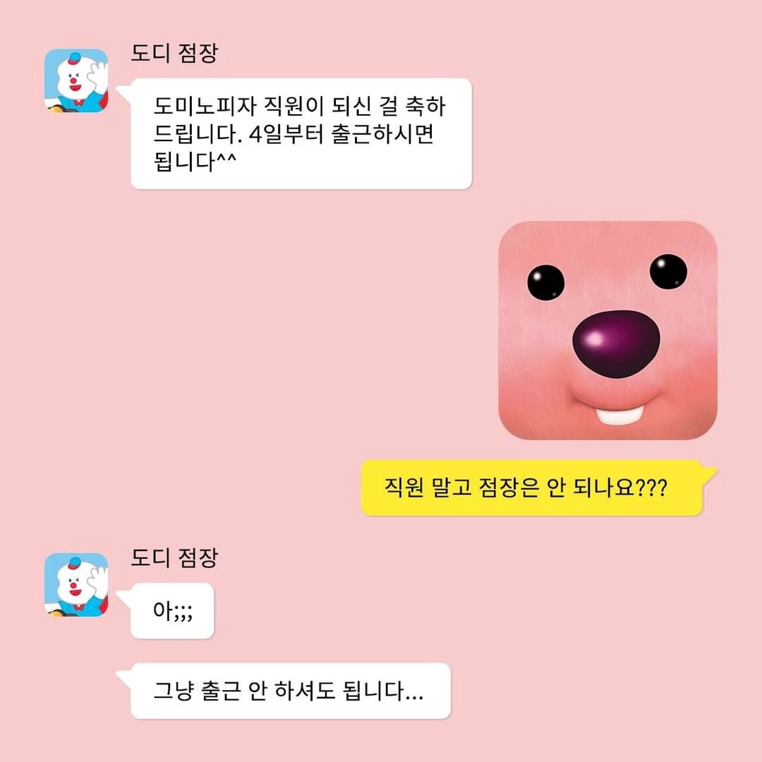 이하 도미노피자 공식 인스타그램