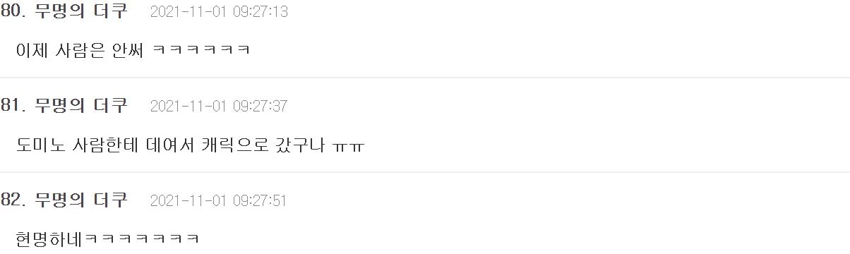 더쿠