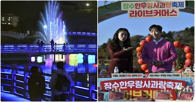 양지원 라이브커머스 / 장수군