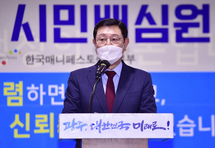 이용섭 광주광역시장이 1일 시청 중회의실에서 열린 '2021년 공약평가 시민배심원단 위촉식'에 참석해 인사말을 하고 있다./광주광역시 제공