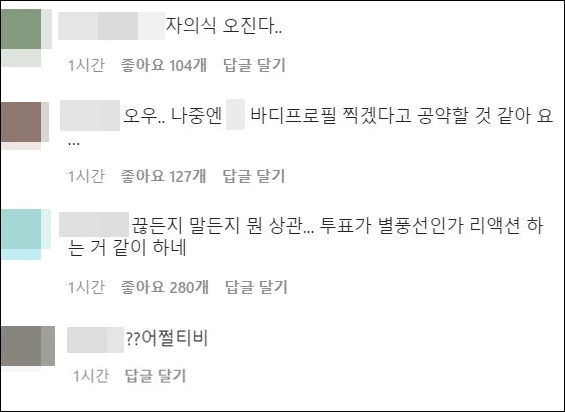 위근우 인스타그램 댓글 창