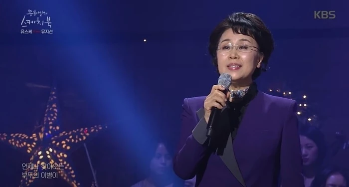 가수 심수봉 / 이하 KBS2 '유희열의 스케치북'