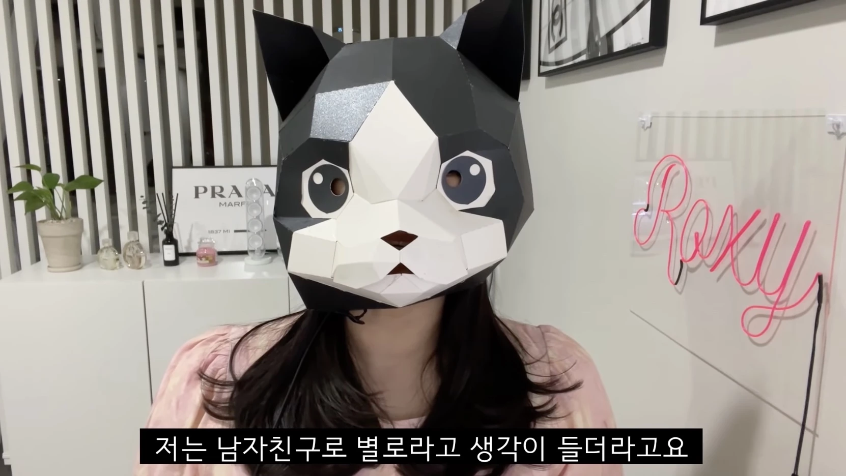 유튜브 '록시Roxy'