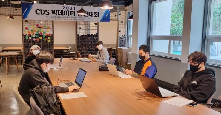 2021 제2회 CDS 빅데이터 경진대회 전경. / 사진제공=경남대