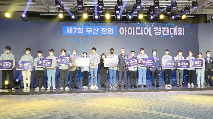 2021년 부산창업아이디어경진대회 시상식 단체 기념촬영  / 사진제공=부경대