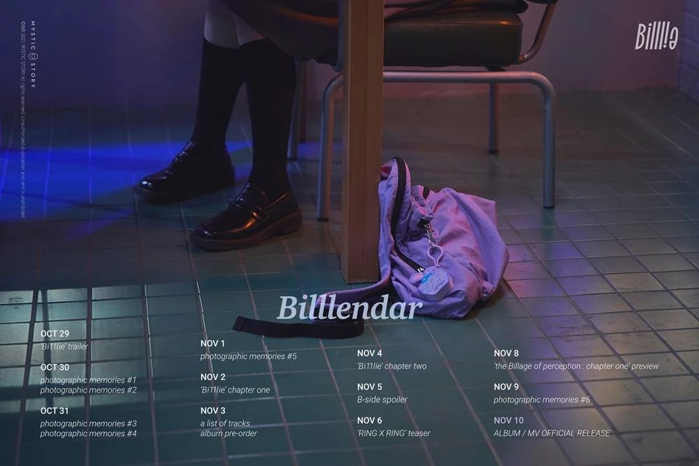 이하 미스틱스토리 제공