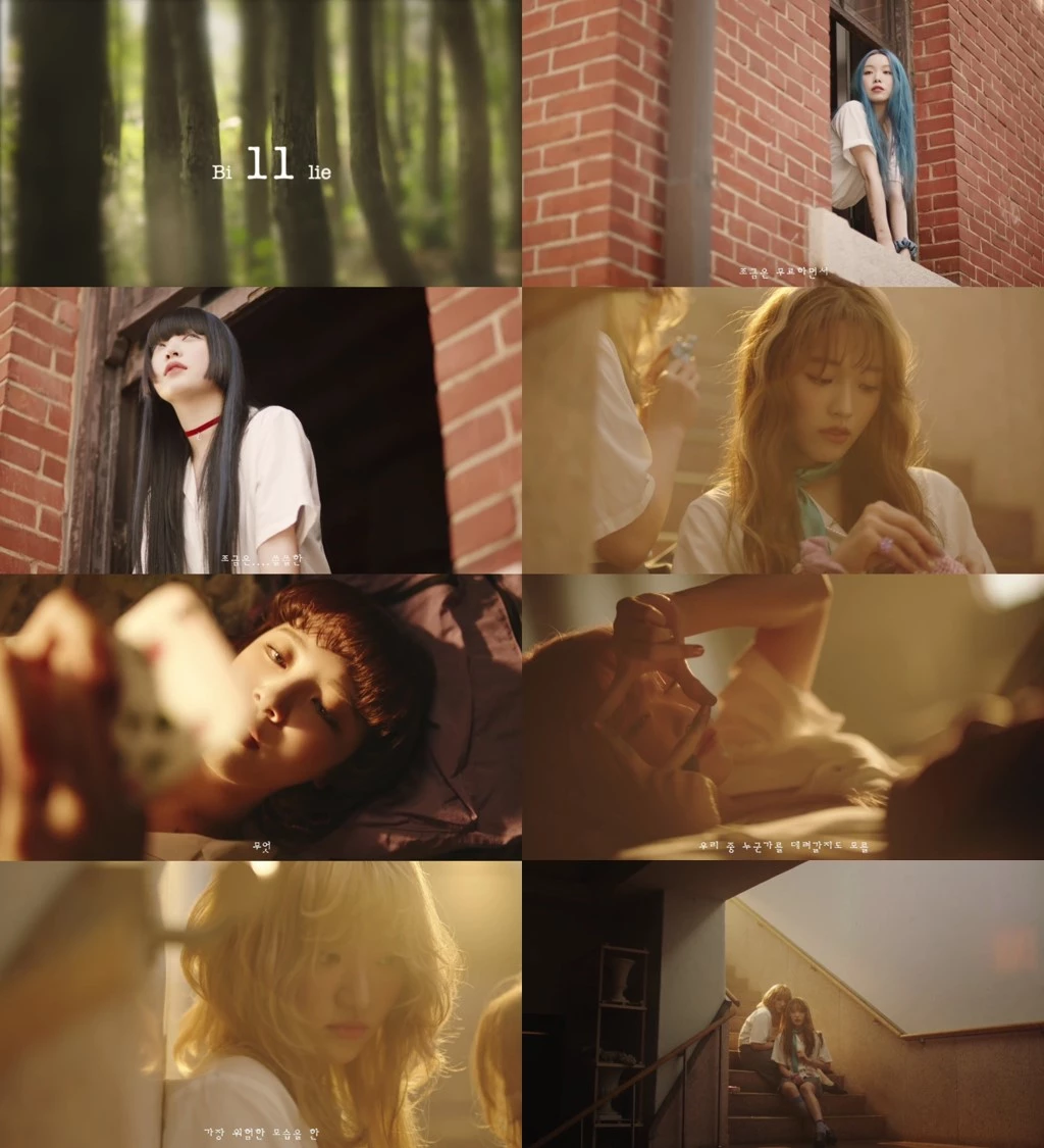 빌리 세계관 영상