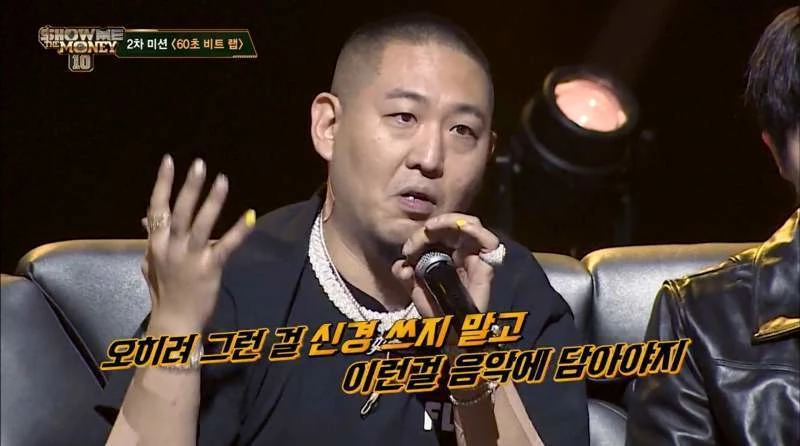 Mnet '쇼미더머니 10'