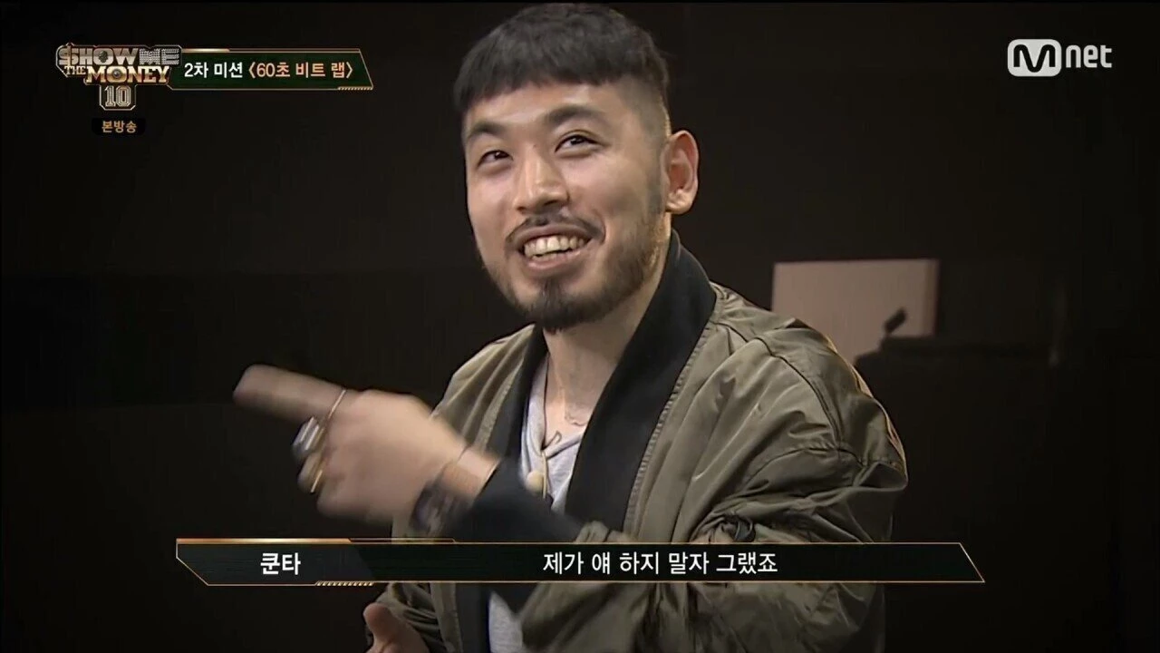 이하 Mnet '쇼미더머니 10'