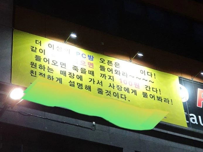 커뮤니티 '에펨코리아'