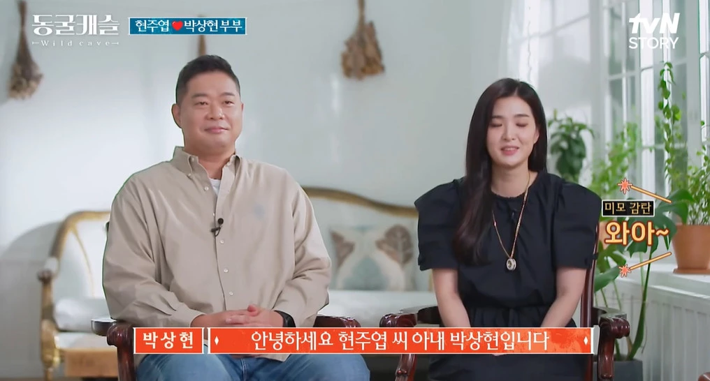 이하 tvN STORY '동굴캐슬'