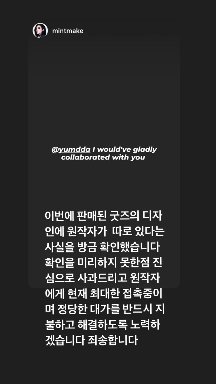 염따가 올린 사과문