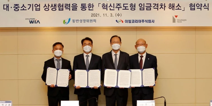 현대위아 정재욱 사장이 3일 서울 영등포구 중소기업중앙회에서 동반성장위원회와 ‘혁신주도형 임금격차 해소 협약’을 맺은 후 기념사진을 찍고 있다. 사진 왼쪽부터 영진테크 박근종 대표, 현대위아 정재욱 사장, 동반성장위원회 권기홍 위원장, 이엠코리아 강삼수 대표. / 사진제공=현대위아