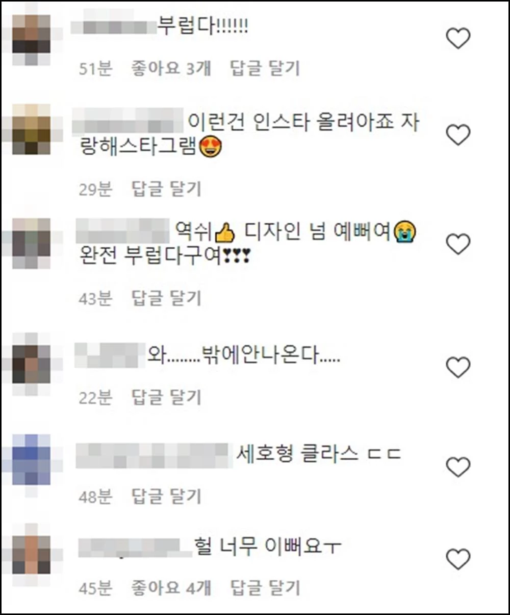 조세호 인스타그램 댓글 창