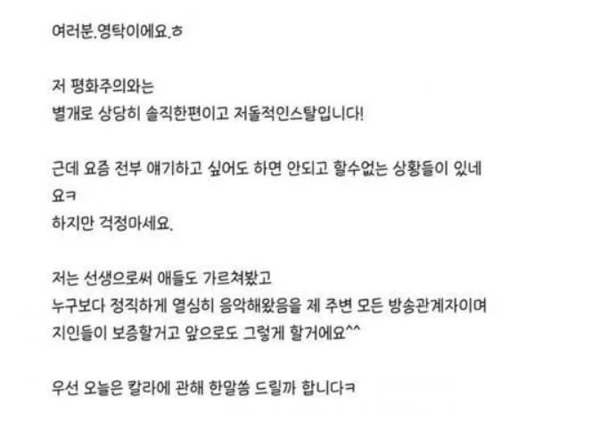 영탁 팬카페