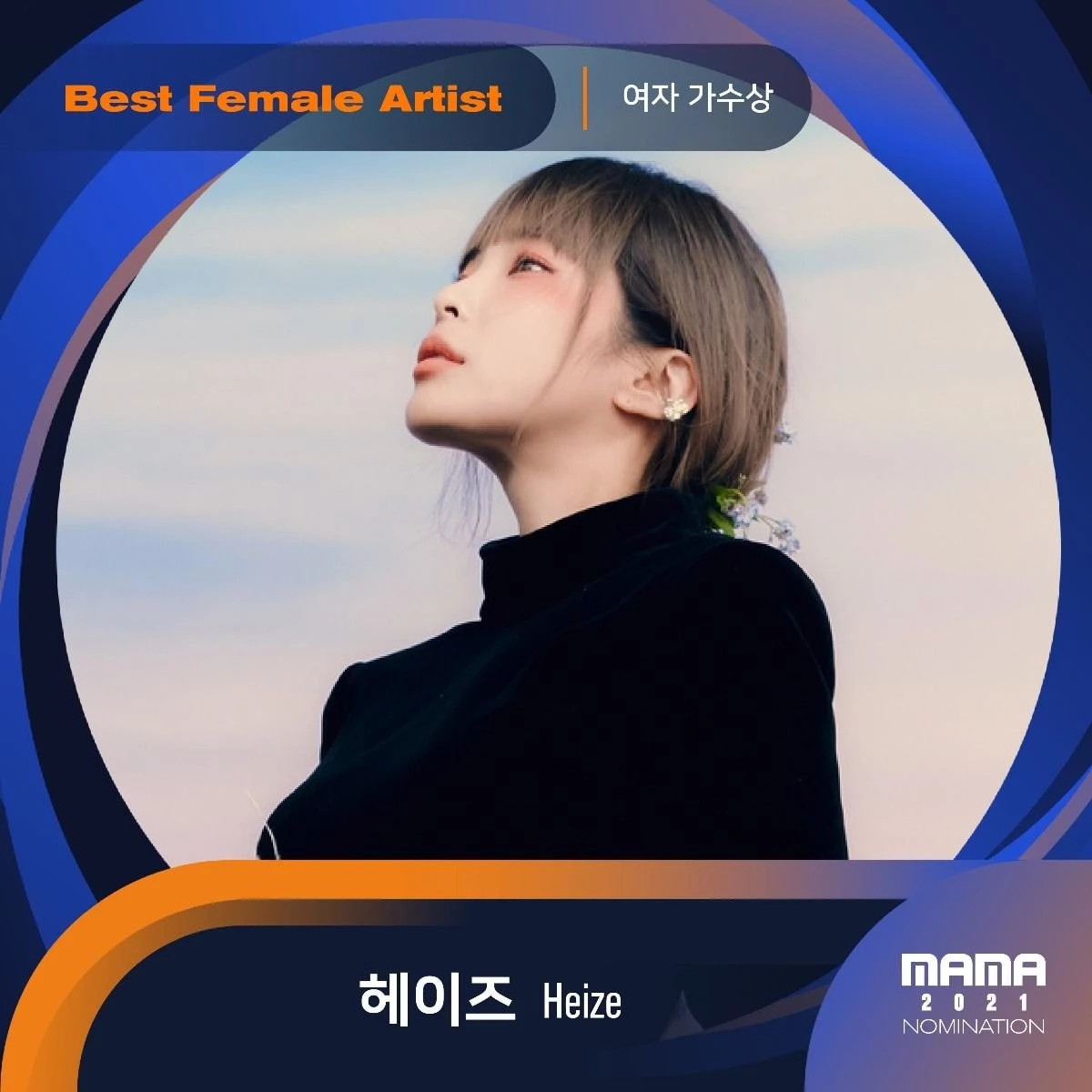 이하 Mnet '2021 MAMA'