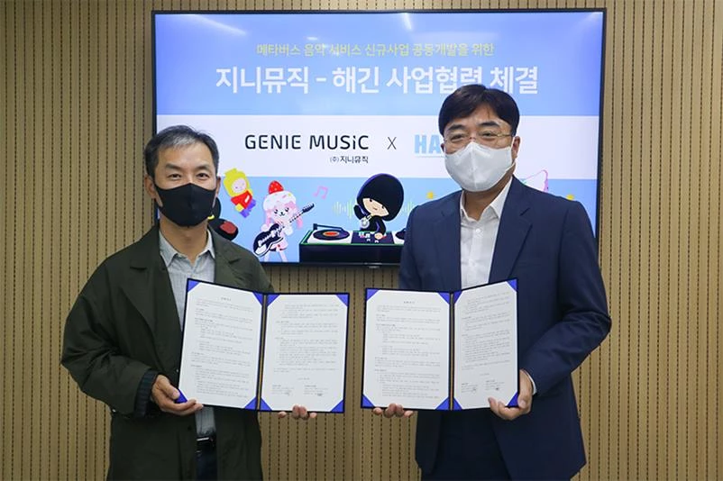 지니뮤직과 해긴의 사업협력 체결식 현장