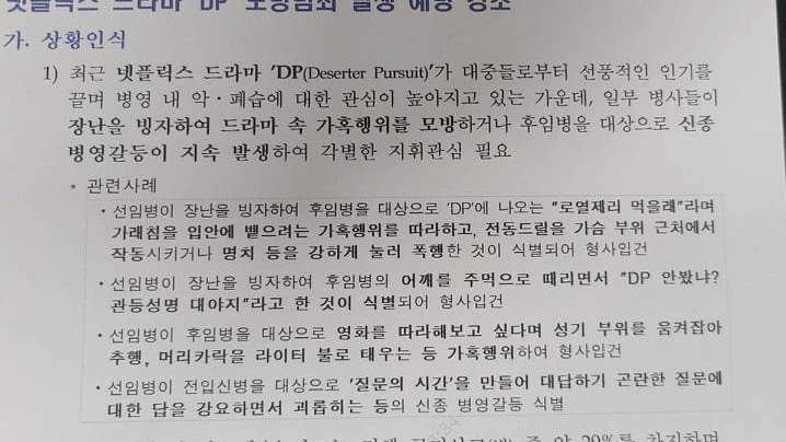 페이스북 '육군훈련소 대신 전해드립니다'