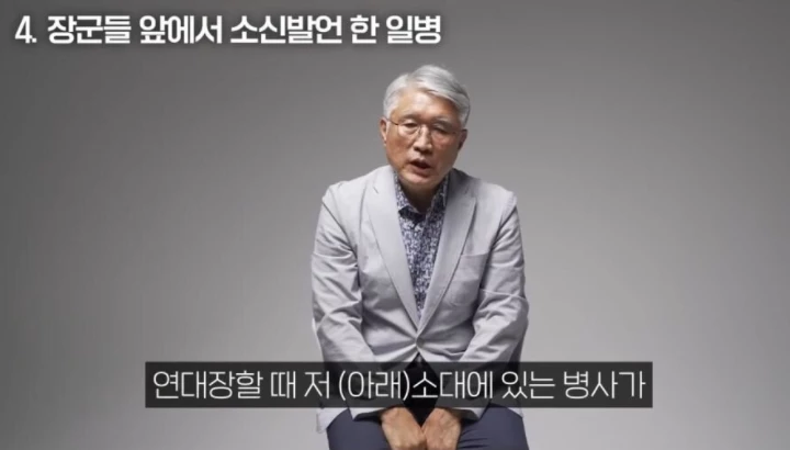 에펨코리아 글 '밤 12시에 병사가 전화 걸어서 화난 연대장' 캡처. / 이하 에펨코리아, 유튜브 채널 '보다TV'