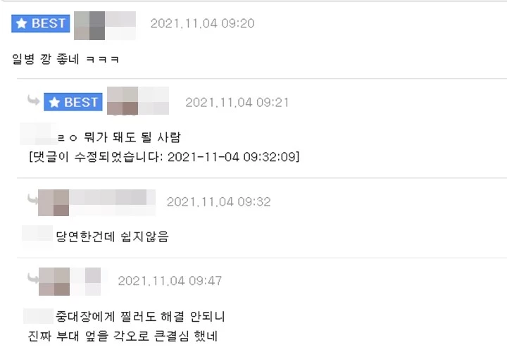 누리꾼들 반응. / 에펨코리아