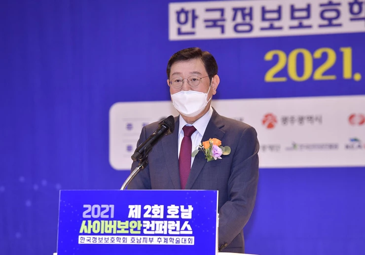 이용섭 광주광역시장이 5일 동구 국립아시아문화전당 국제회의실에서 열린 '제2회 호남 사이버보안 컨퍼런스'에 참석해 환영사를 하고 있다./광주광역시 제공