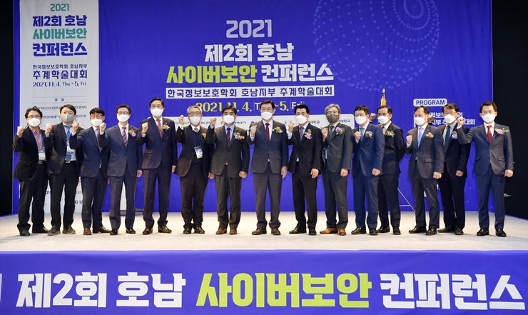 이용섭 광주광역시장이 5일 오후 동구 국립아시아문화전당 국제회의실에서 열린 '제2회 호남 사이버보안 컨퍼런스'에 참석해 김용집 광주시의회 의장, 류재철 한국정보보호학회장 등 내빈들과 기념촬영을 하고 있다./광주광역시 제공