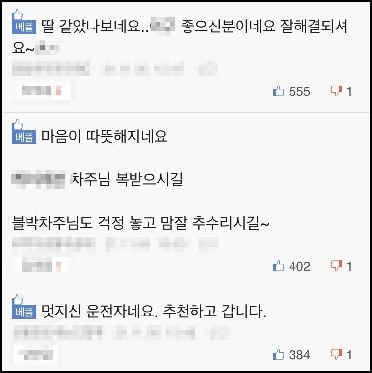 네티즌 반응 / 이하 보배드림
