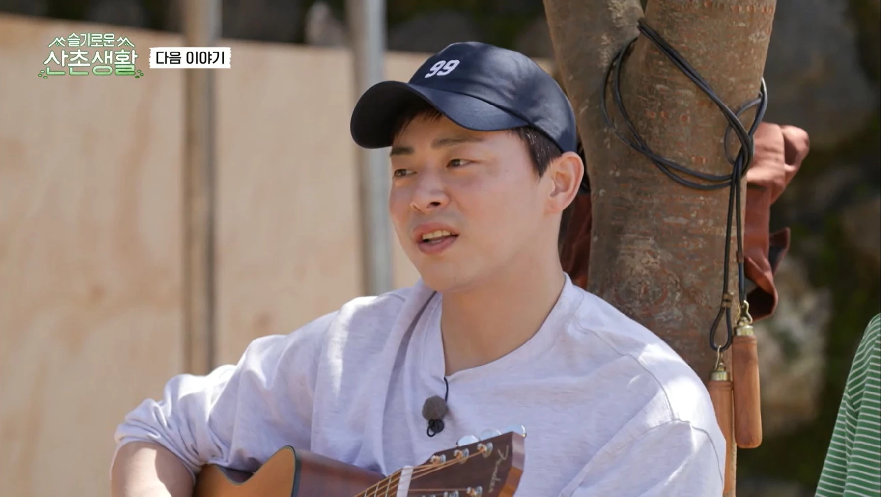 tvN '슬기로운 산촌생활'