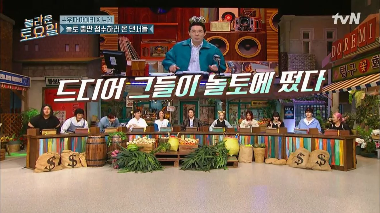 이하 tvN '놀라운 토요일'