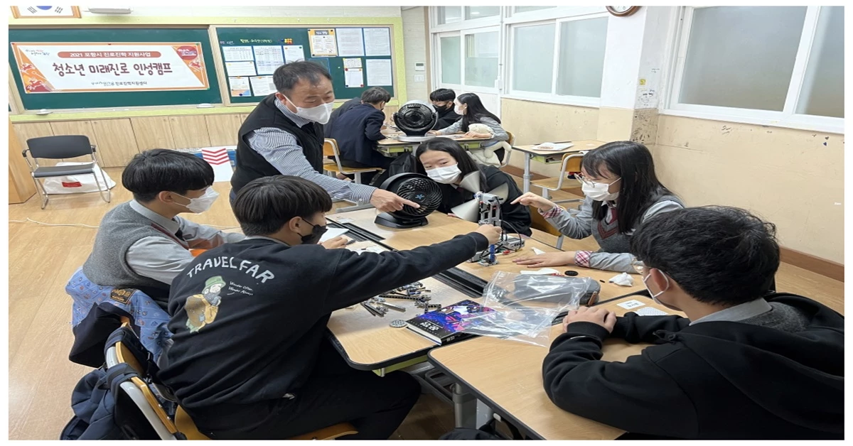 경북 포항시진로진학지원센터가 지역 청소년을 대상으로 인성캠프를 진행했다. / 포항시 제공