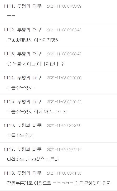 이하 커뮤니티 더쿠 댓글 창