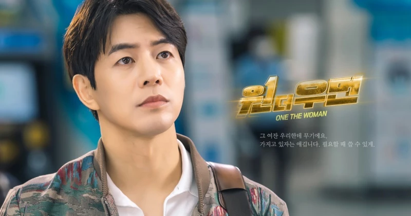 SBS '원 더 우먼'