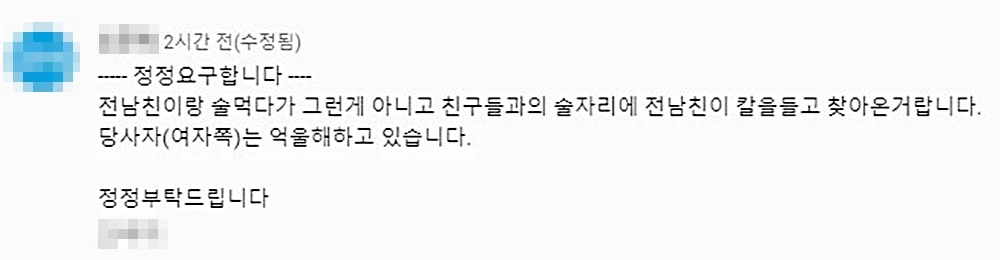 해당 댓글 / 유튜브 'MBCNEWS'