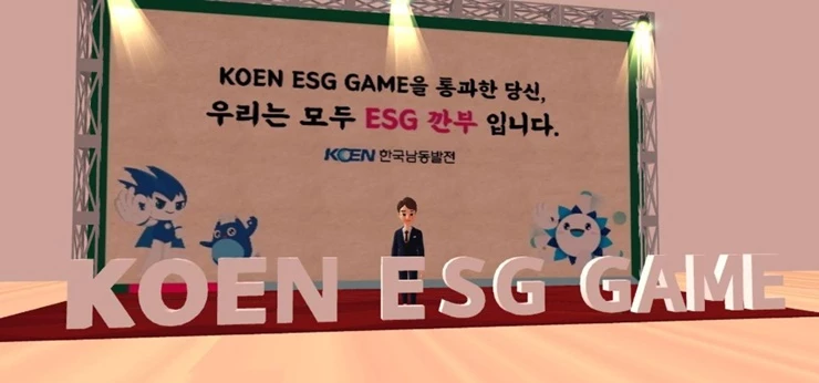 한국남동발전이 개발해 메타버스 공간에서 운영 중인 ‘KOEN ESG GAME’ 모습. / 사진제공=남동발전