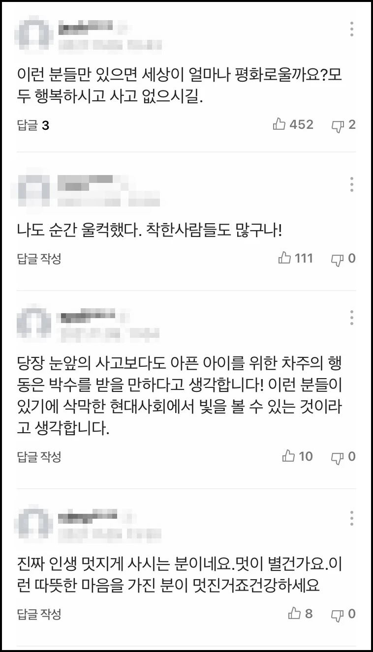 네티즌 반응 / 네이버뉴스