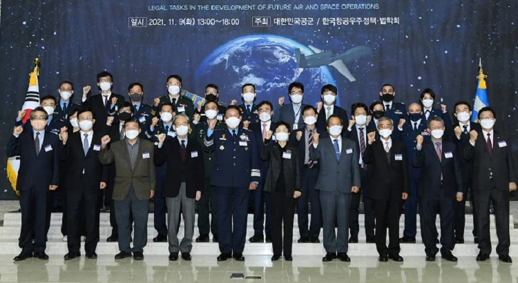 17회 항공우주법 세미나 참석자들 / 공군본부