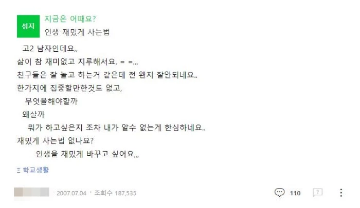네이버 지식인