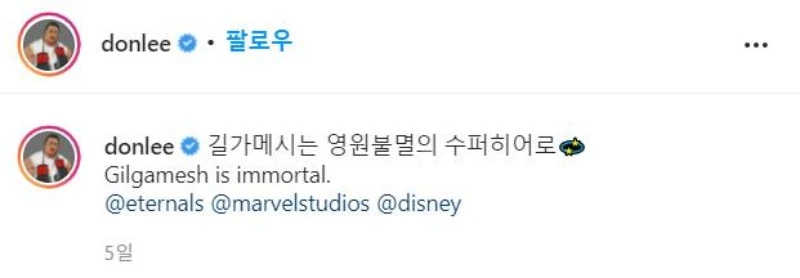 마동석 인스타그램