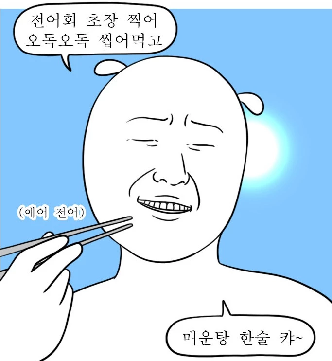 네이버 웹툰 '독립일기'