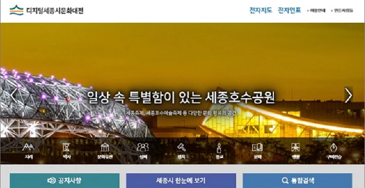 세종시 이미지