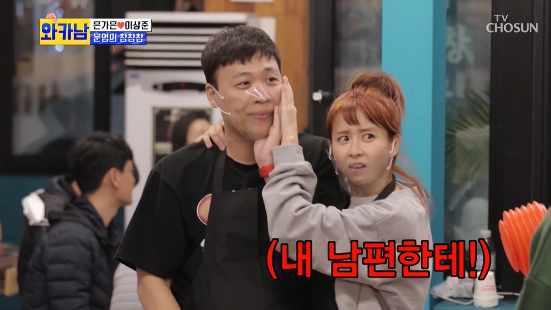 이하 TV조선 '와카남'