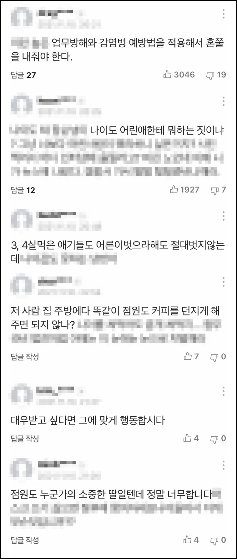 네티즌 반응 / 네이버뉴스
