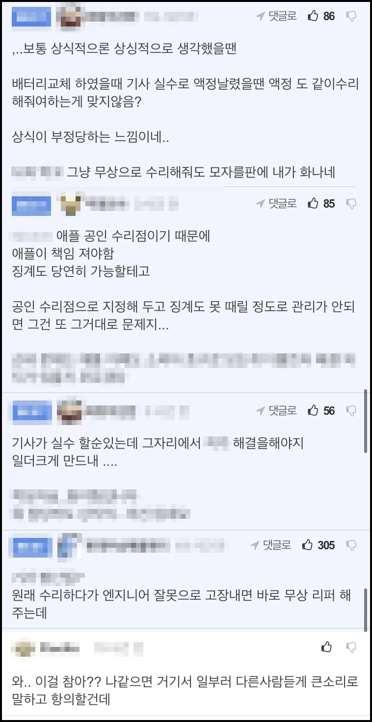 네티즌 반응 / FM코리아