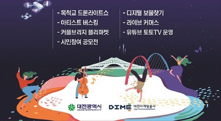 행사 홍보물 / 자료사진