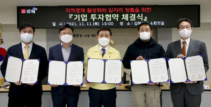 김해시(사진 중앙 허성곤 시장)는 지난 11일 시청 소회의실에서 관외 4개 기업과 1,805억원 규모 투자협약을 체결했다. / 사진제공=김해시