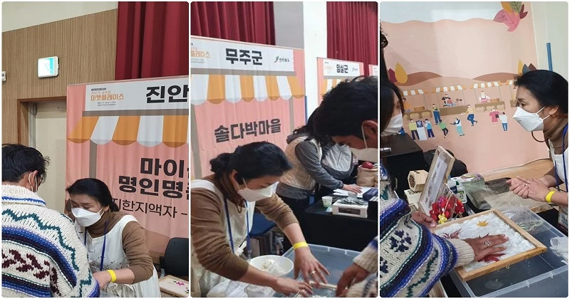 명인명품관 ’홍보, ‘글로팜 마켓 플레이스’ / 진안군