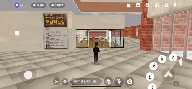 2메타버스 오티